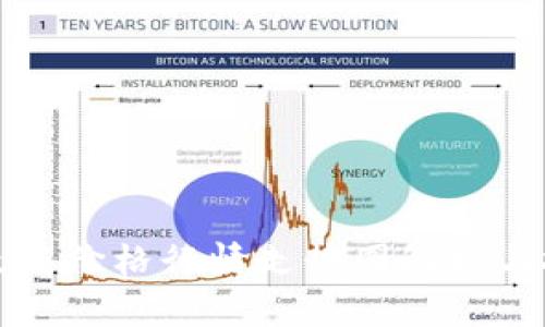 莱特币最新价格行情走势图解析与投资策略