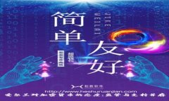 爱尔兰对加密货币的态度：监管与支持并存
