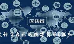 tpWallet是否发行了自己的数