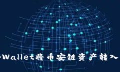 如何通过tpWallet将币安链资