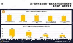  泰达币（Tether）是哪个国