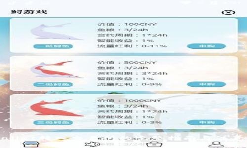 tpWallet转入交易所的完整指南与注意事项